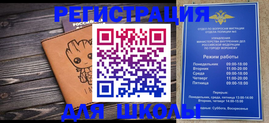 временная регистрация адрес в Райчихинске