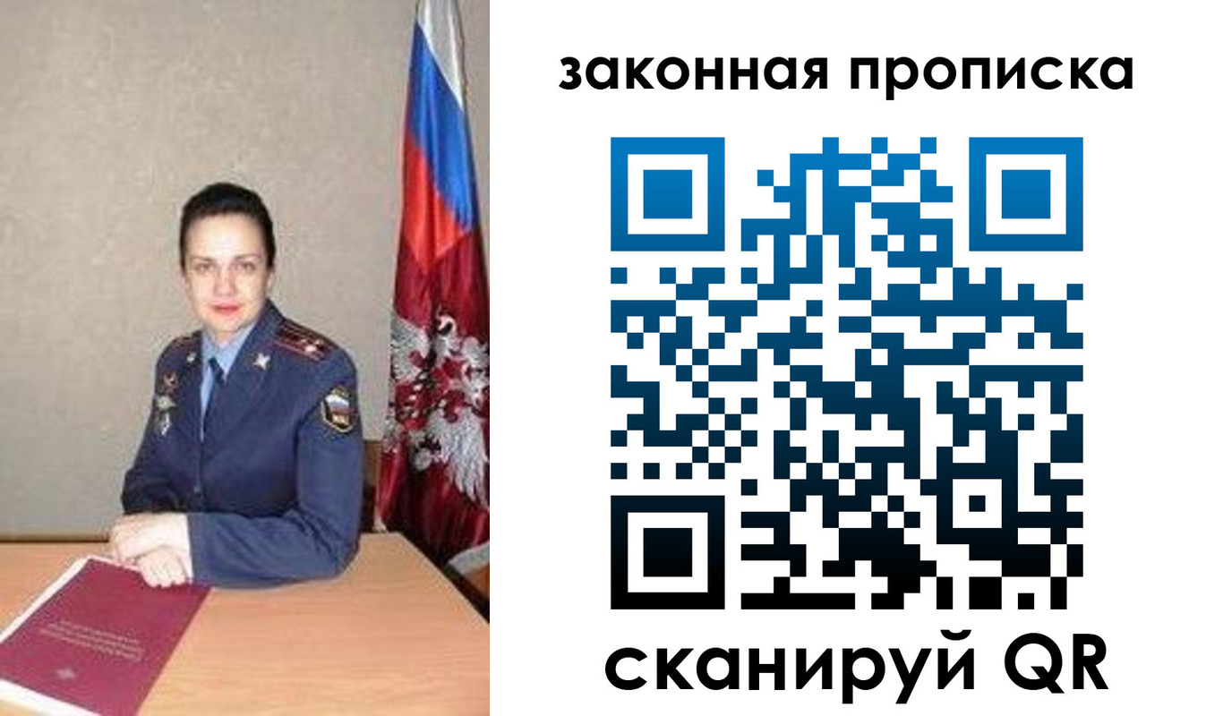 временная регистрация 2025 в Райчихинске