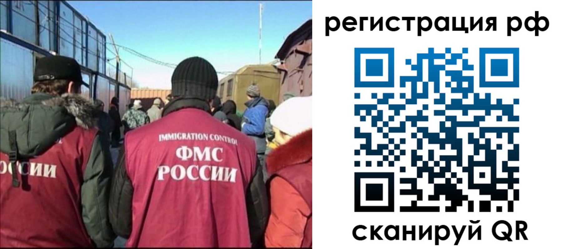 временная регистрация для всех в Райчихинске