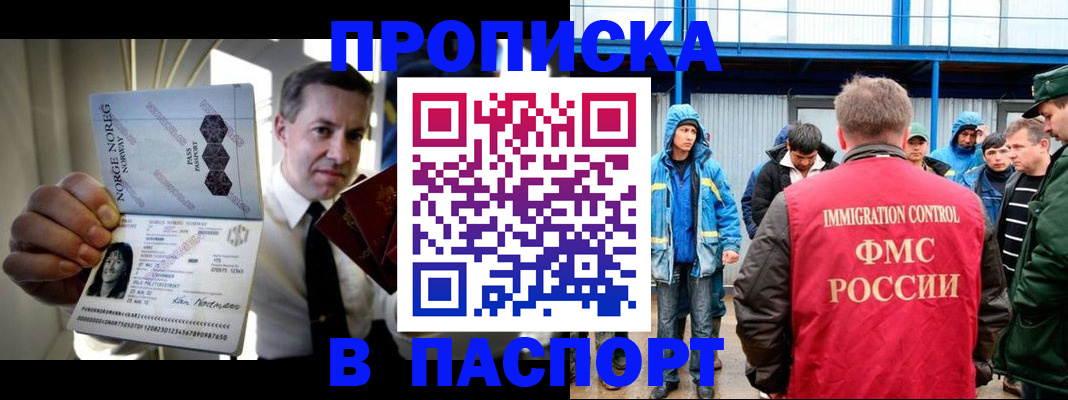 временная регистрация адрес в Райчихинске