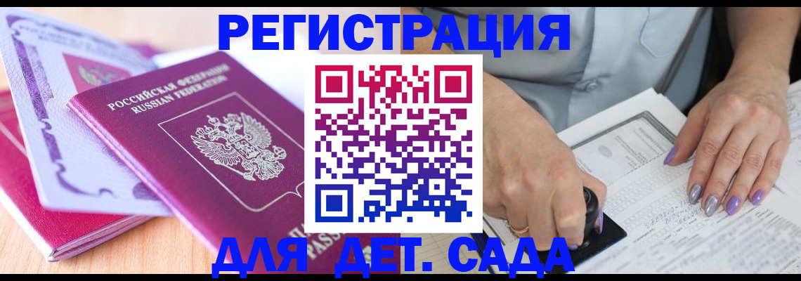 временная регистрация 2025 в Райчихинске