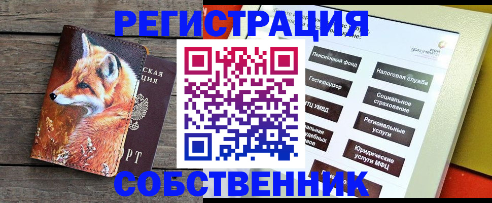 временная регистрация адрес в Райчихинске